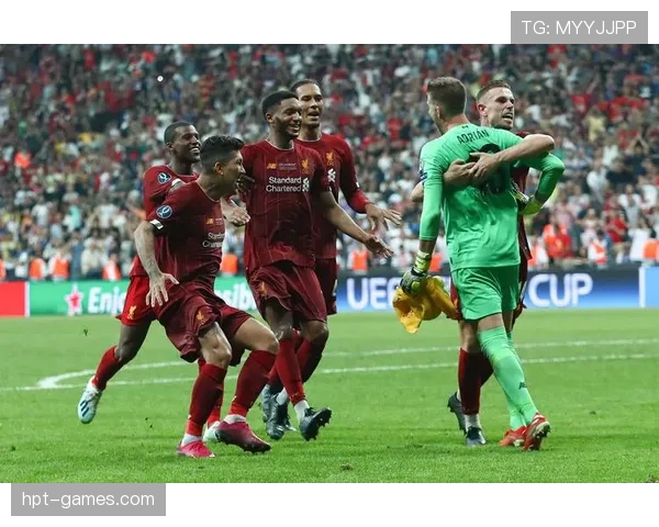 利物浦近期欧洲超级杯表现稳健，竞争力持续提升